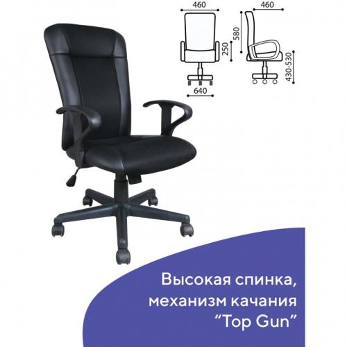 Кресло офисное Brabix Optima MG-370 экокожа/ткань, черное 531580 фото 3